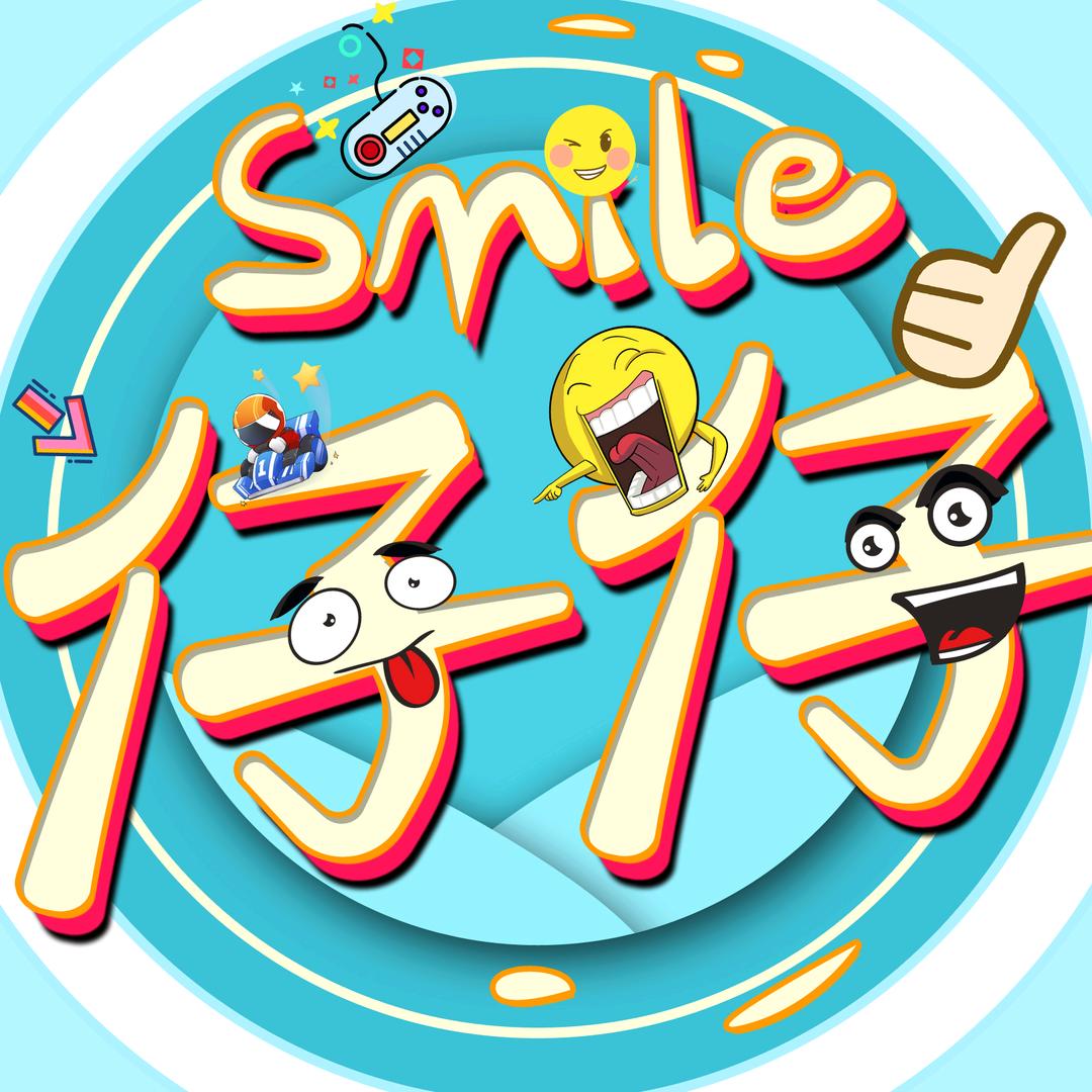 Smile仔仔