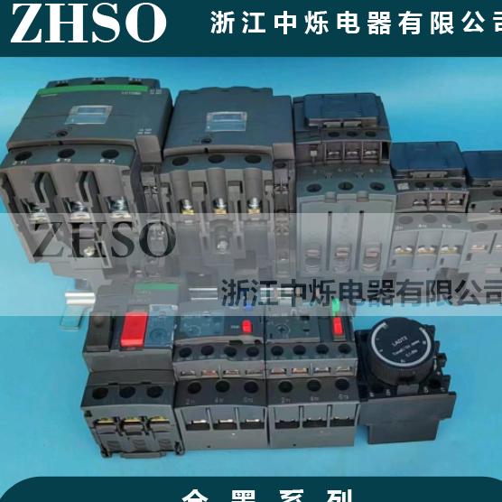 浙江中烁电器专产交流小型塑壳漏电热继浪涌