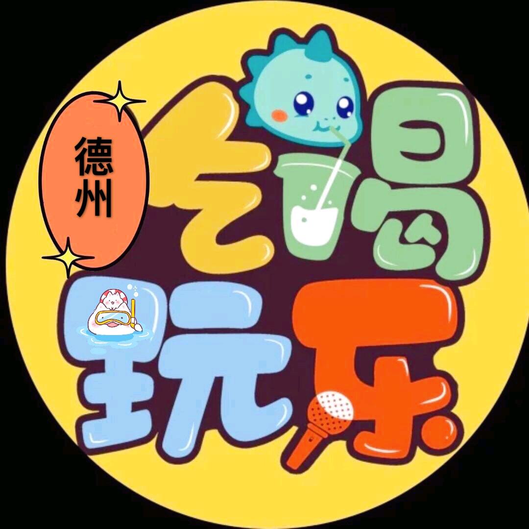 吃喝玩乐逛德州