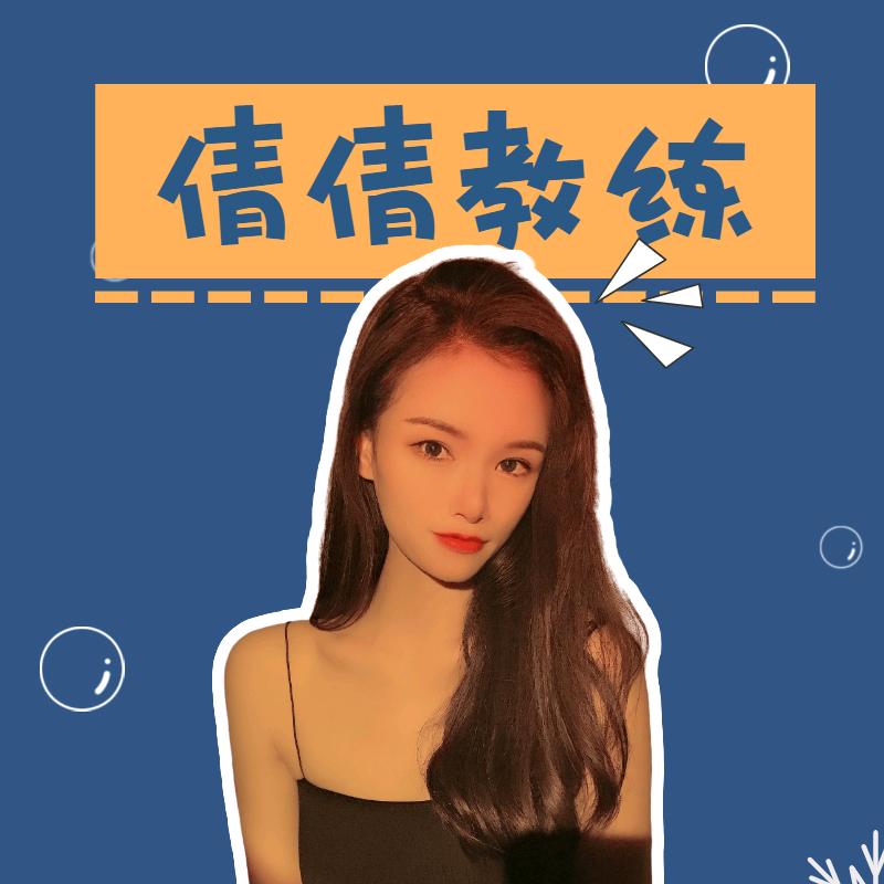倩倩驾考速记
