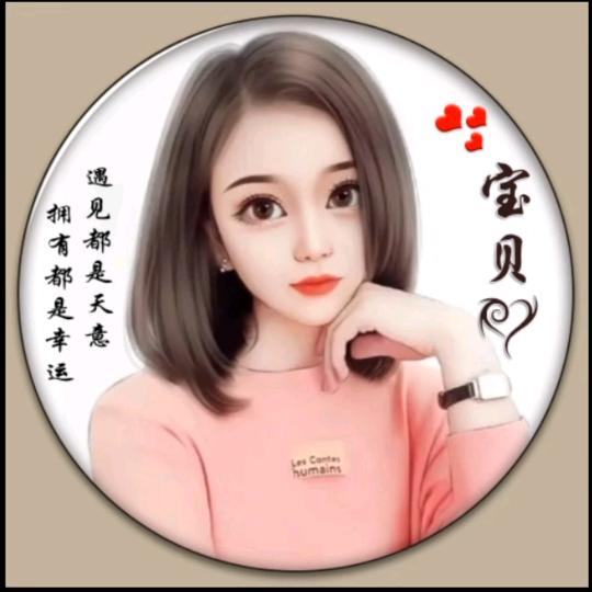 宝宝💋