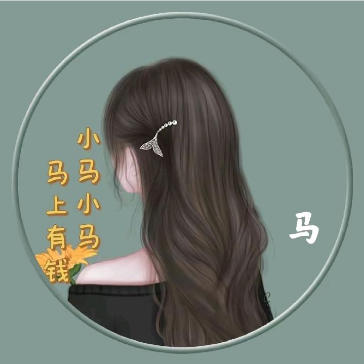 王后余生♥幸福加马