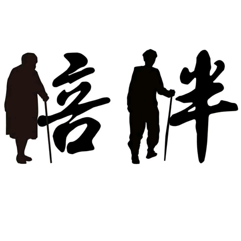 谁懂谁的心