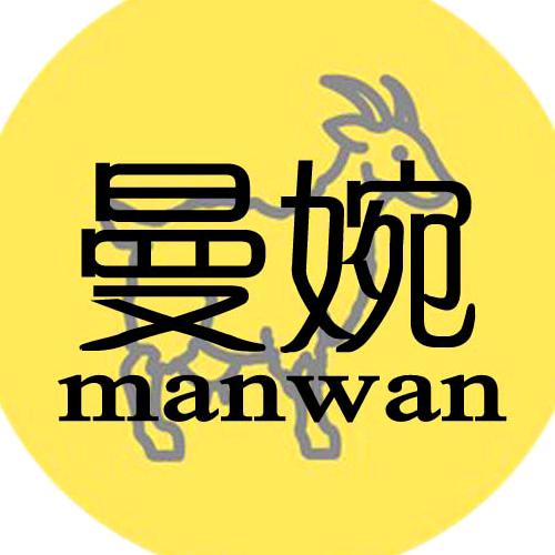 曼婉羊绒自产