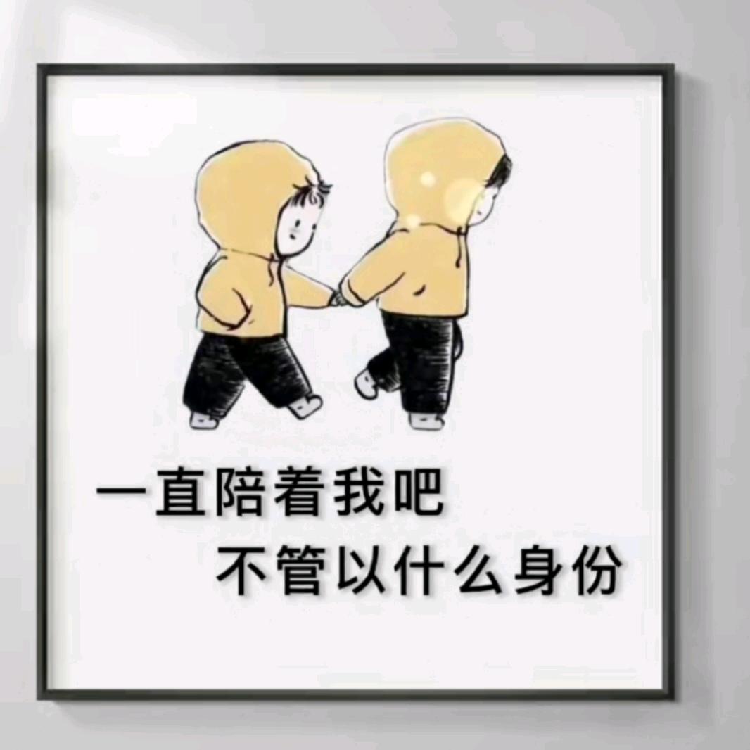丑