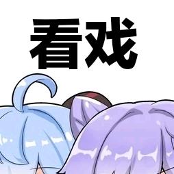 什么鬼玩意