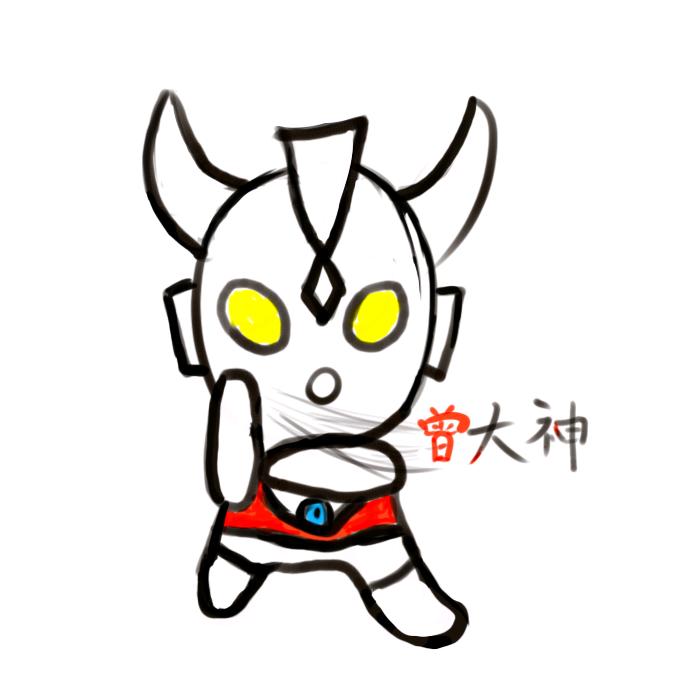 曾大神