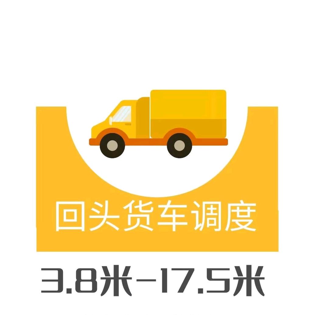 浩海全国物流调度