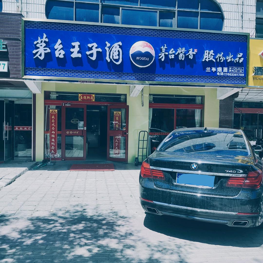新科状元