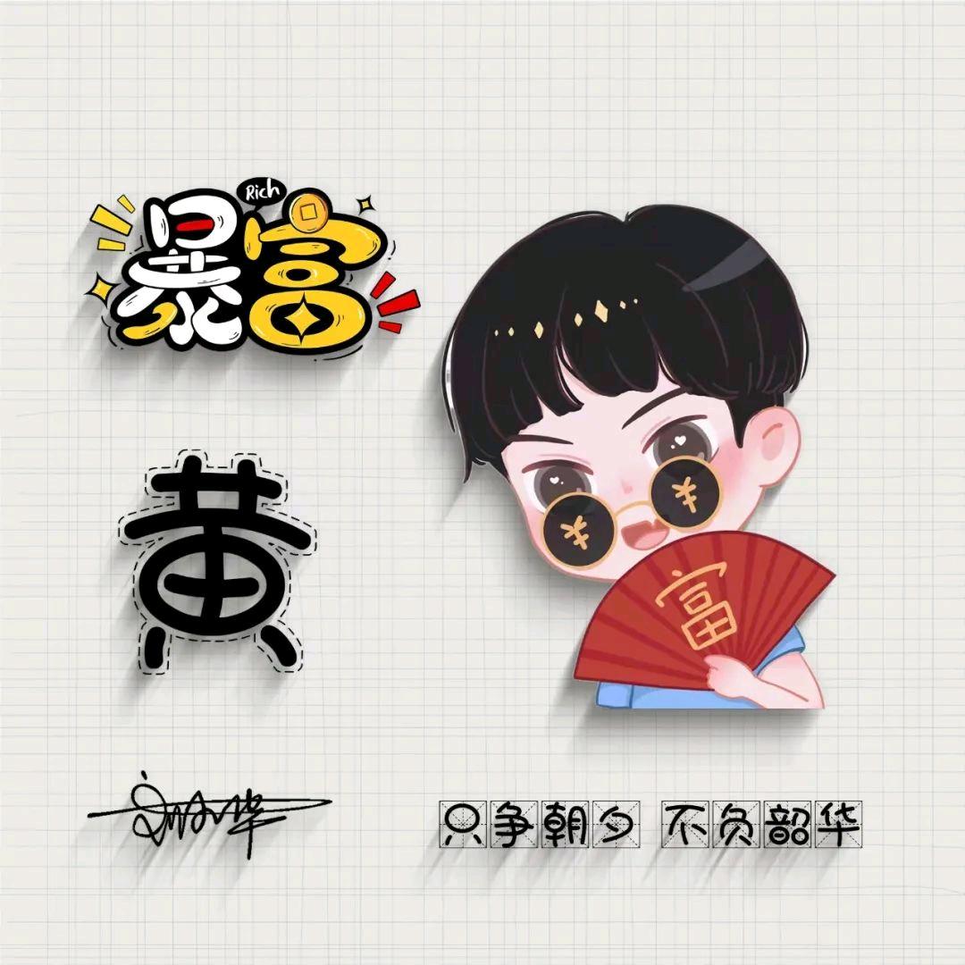 惜君