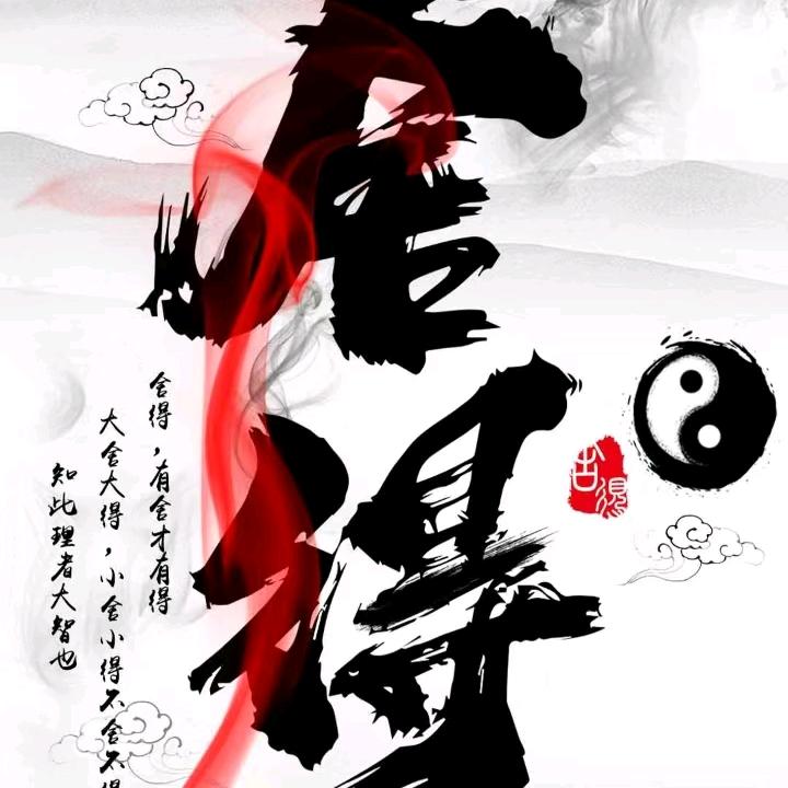 洗心涤虑