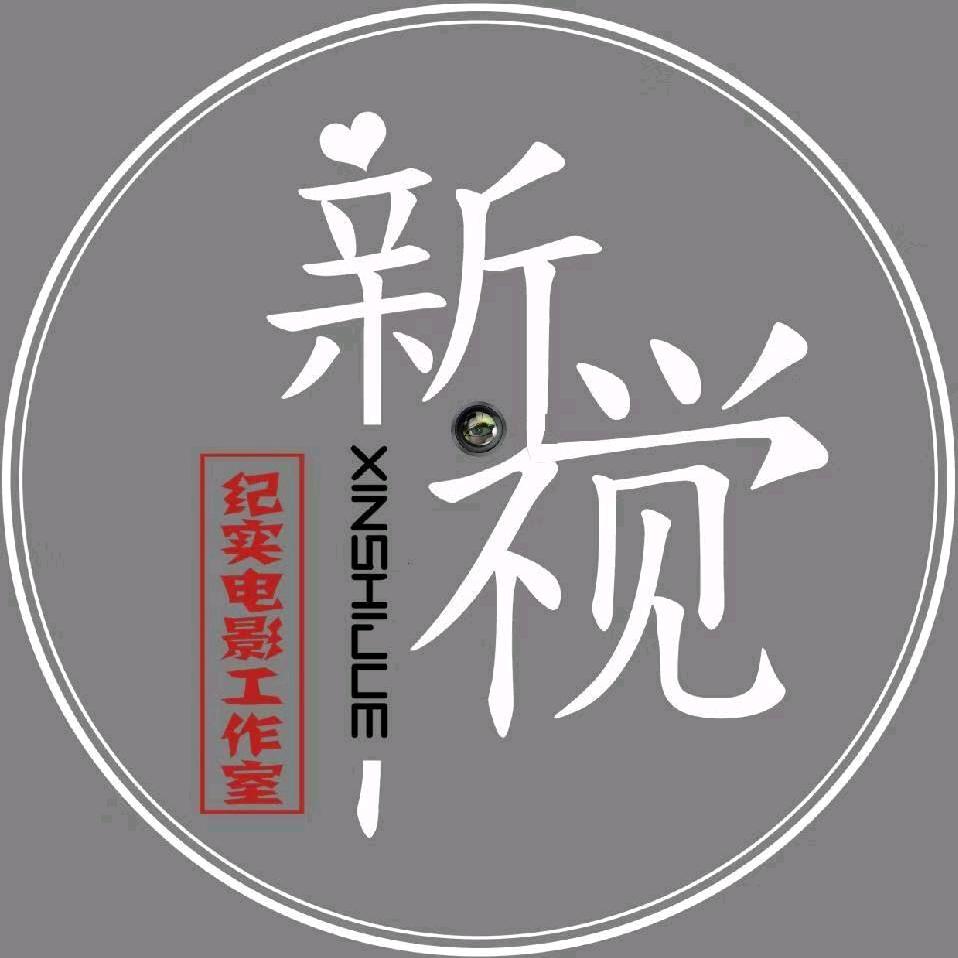 新视觉瑞哥