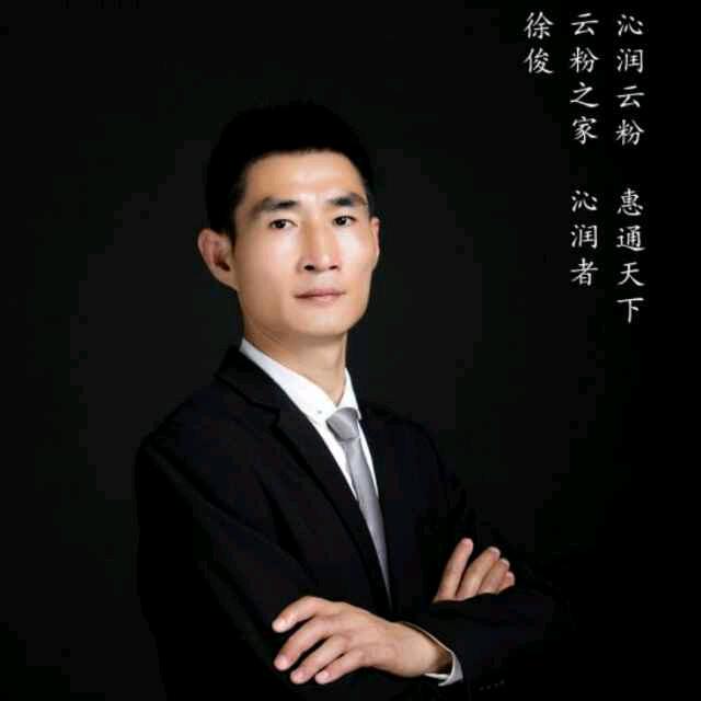 消费共享徐俊