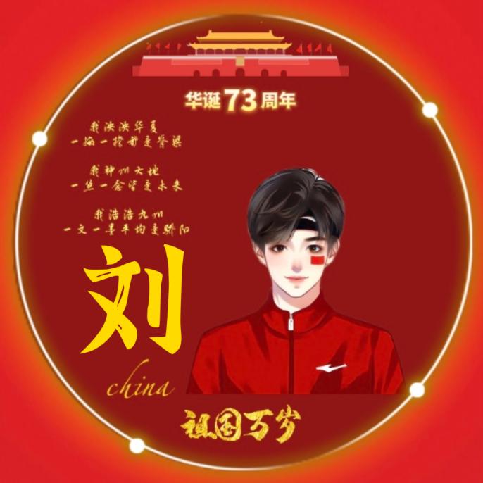 修罗