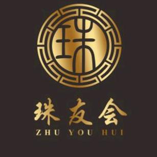天成制珠【万珠会】