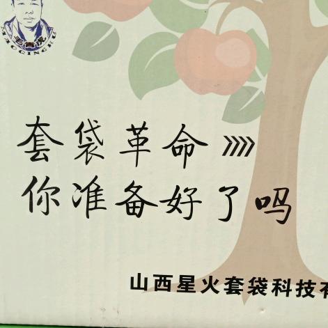 套袋器厂家