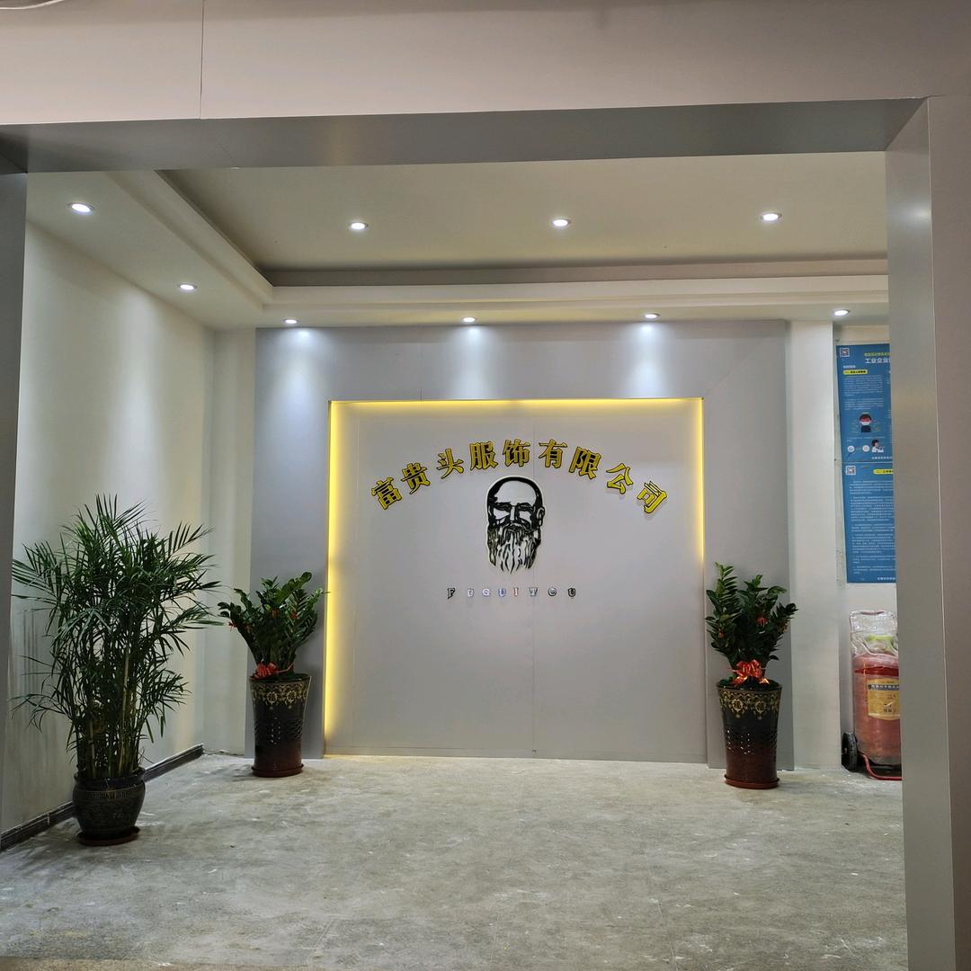 富贵头休闲裤厂家