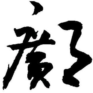 井冈乡村乐队