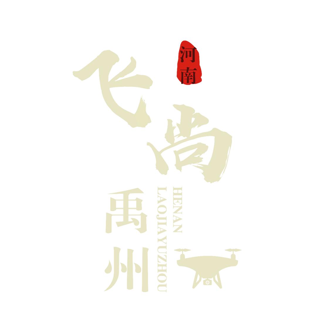 飞尚禹州