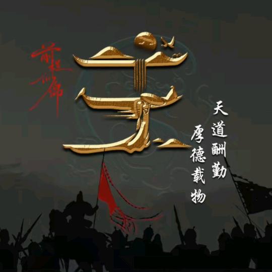 西蜀暖阳