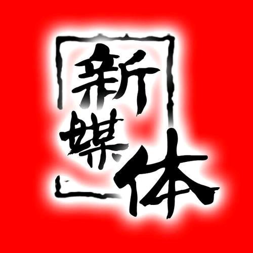 阳城新媒