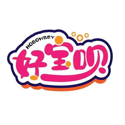 好宝呗官方旗舰店