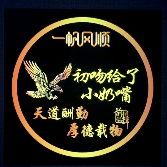 ღ᭄初吻给了小奶嘴᭄ꦿ࿐