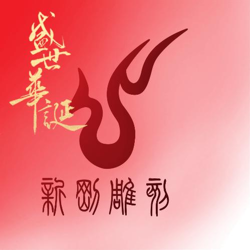 新刚雕刻《石头上的中国博物馆》