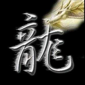 龙