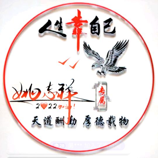 一路顺风