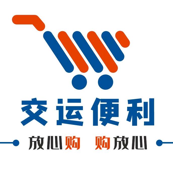 交运便利店