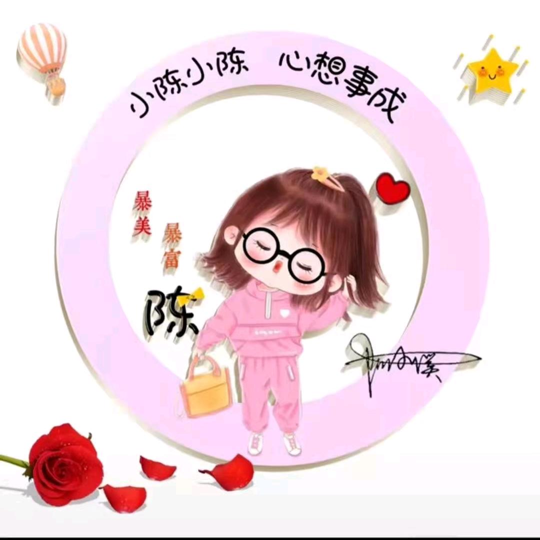 小陈陈