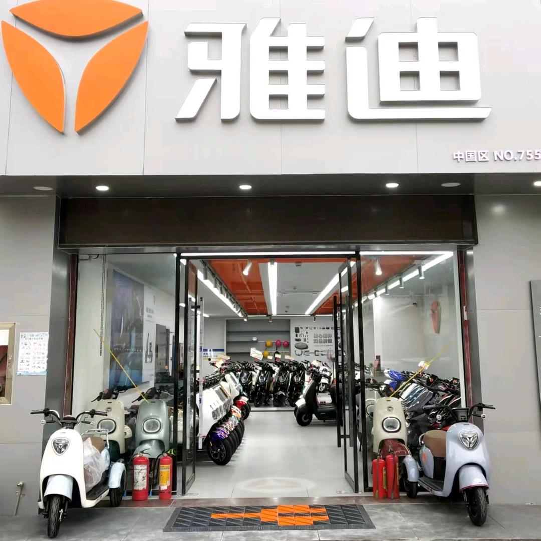 雅迪电动车(和亨广场店)专用号