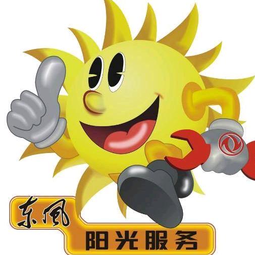 普洱东风服务站