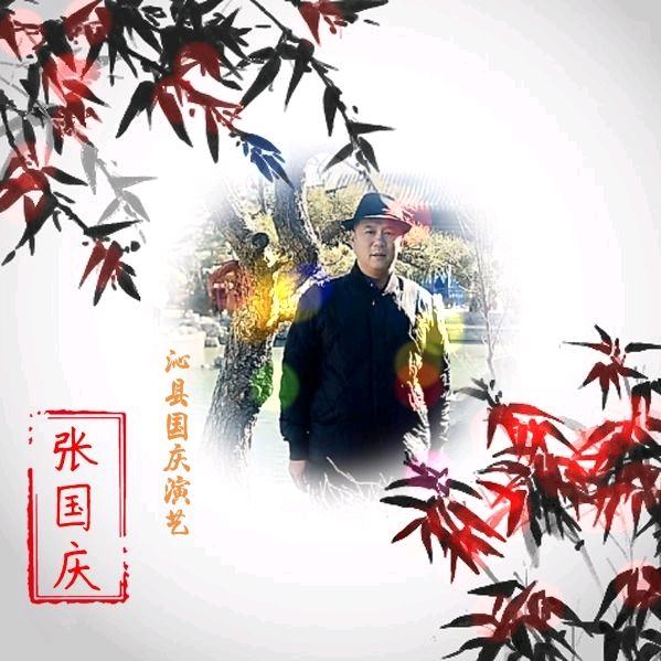 沁县国庆演艺传媒军乐团（八音会）