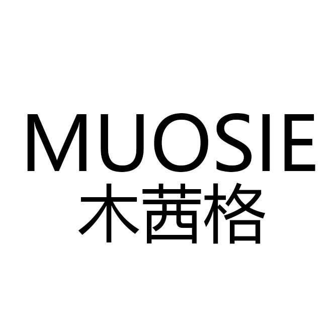杭州岩邑服饰科技有限公司