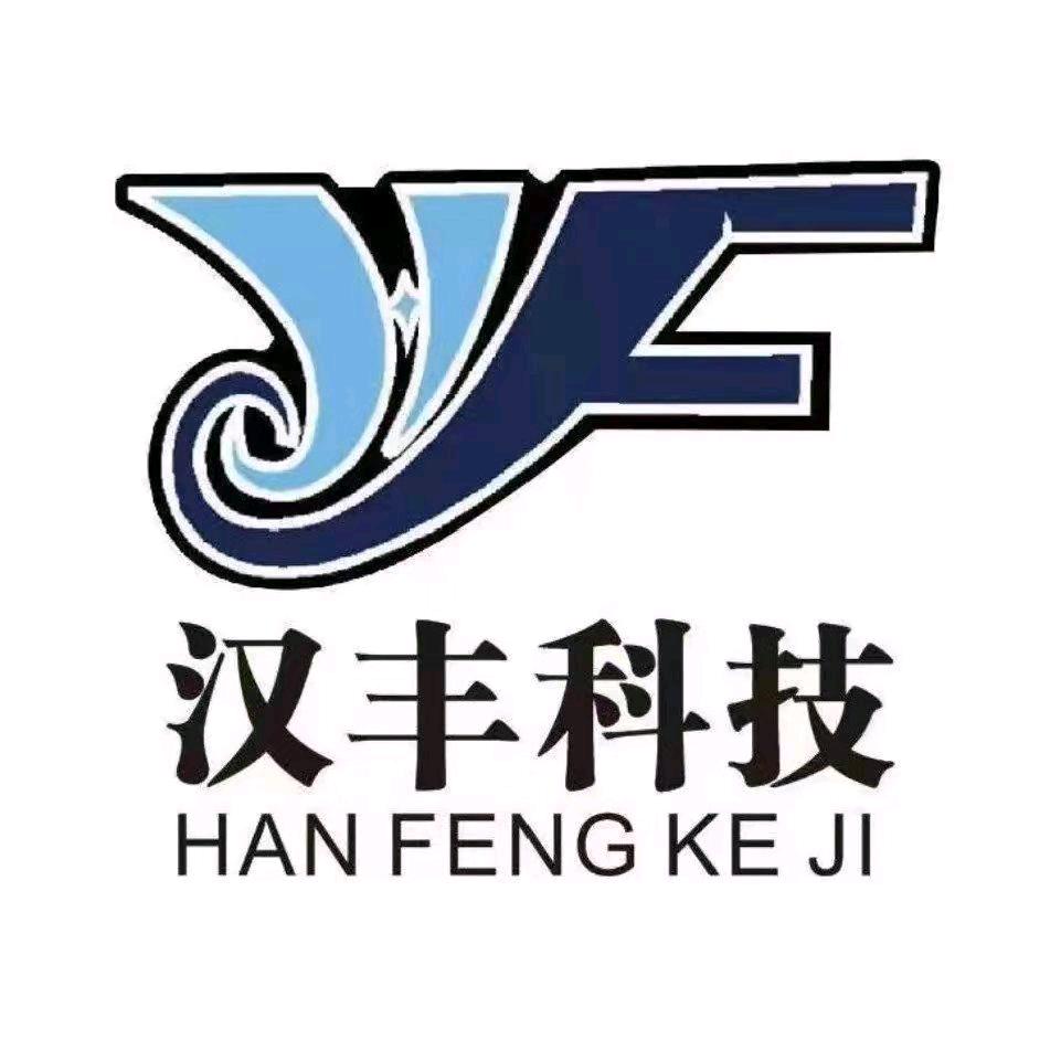 四平汉丰节能科技有限公司