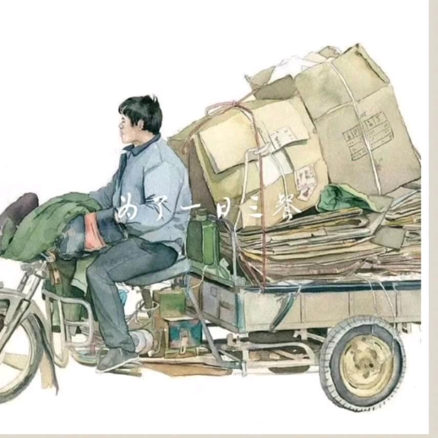 平顶山市再生资源回收