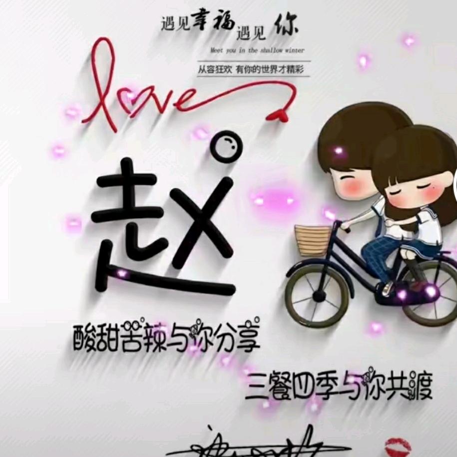 @顺其自然吧