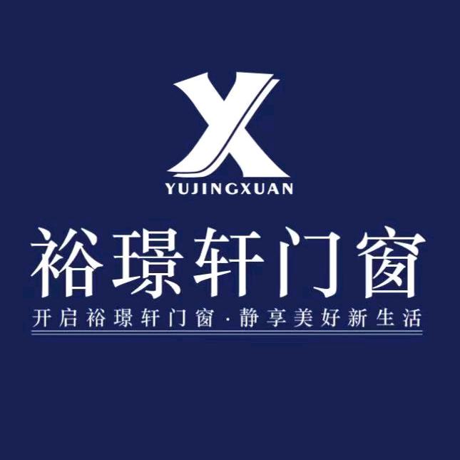 裕璟轩门窗总部