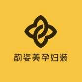 韵姿美孕妇装