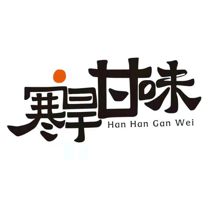 寒旱甘味农产品