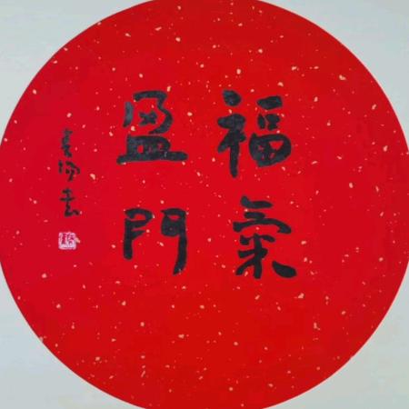 畫者劉新堯