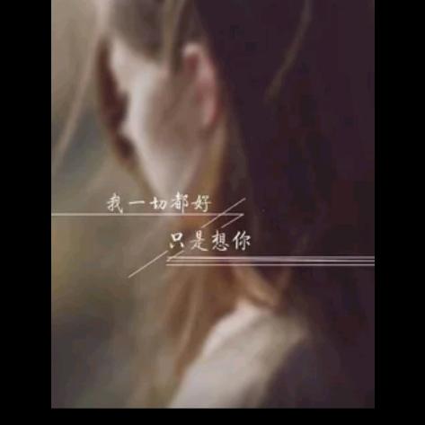 努力的自己