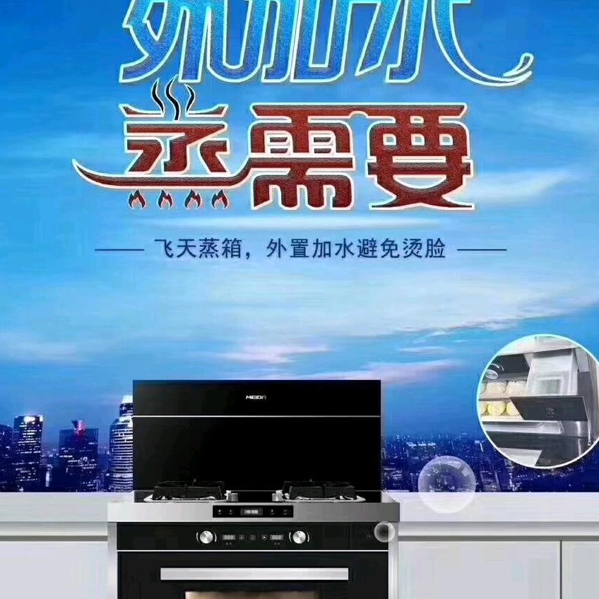 古田县美大集成灶