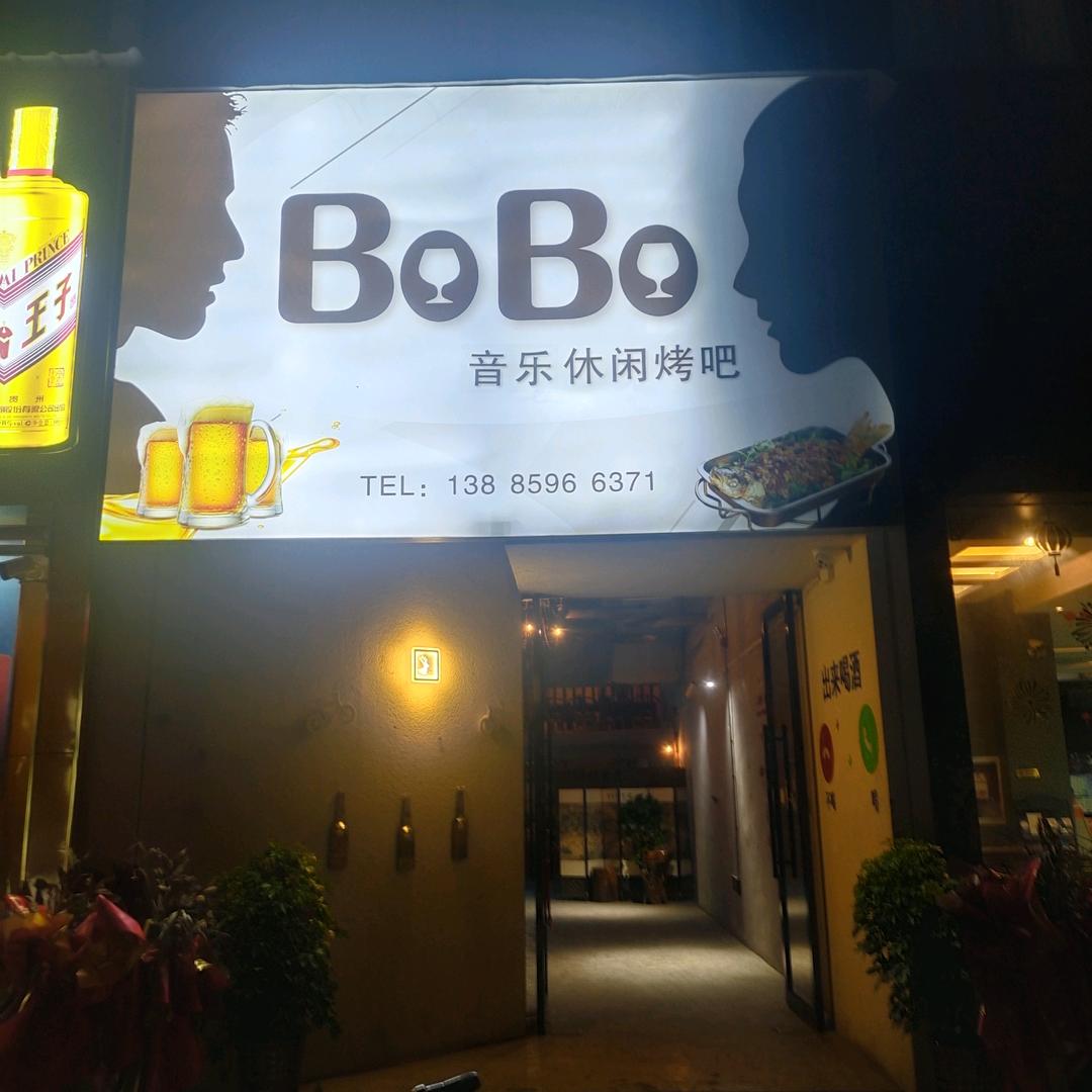 BOBO音乐休闲烤吧