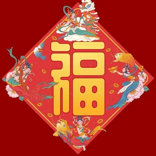 好笑常来