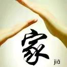 家