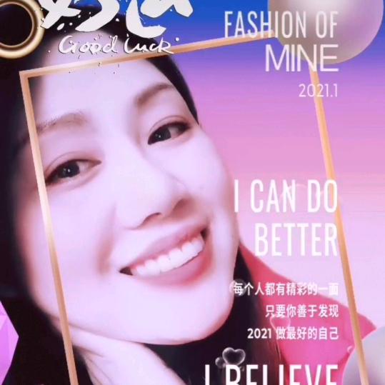 快乐♥