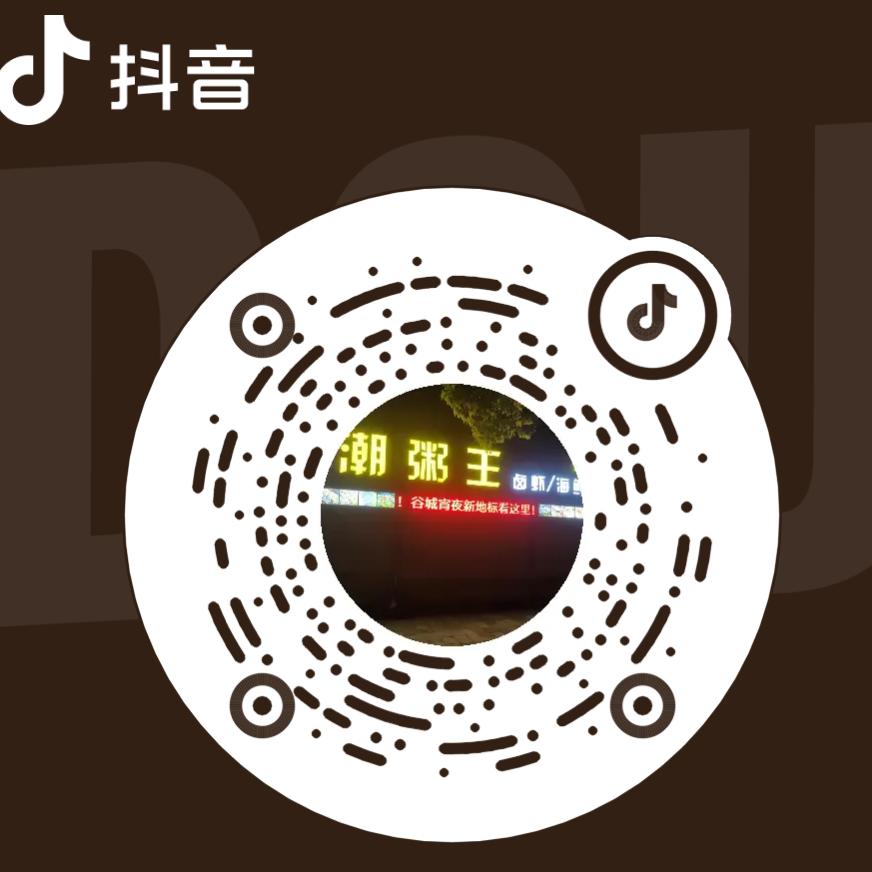 谷城潮粥王